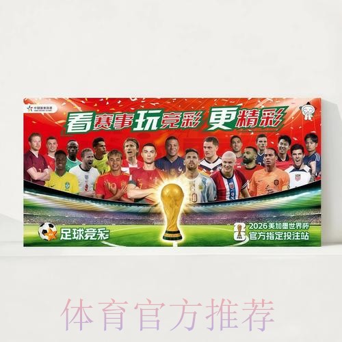 2026世界杯赛程今日全程直播在哪里看 2026世界杯赛程今日全程直播在哪里看