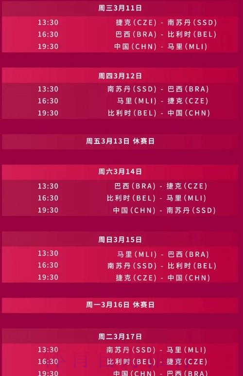 2026世界杯直播详细安排全程直播怎么查