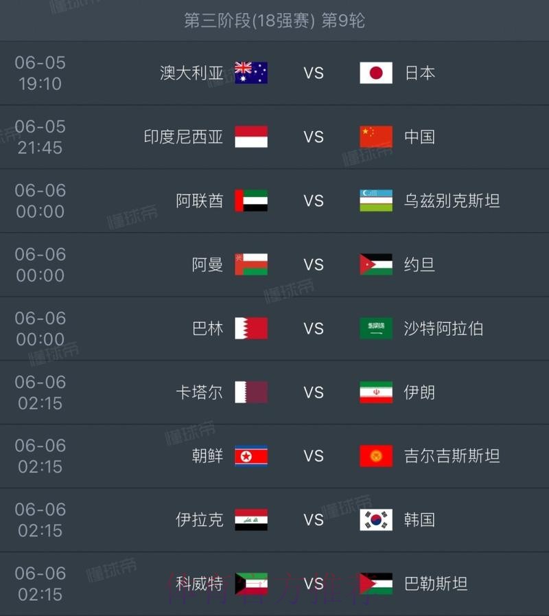 2026世界杯直播实时更新完整安排实时查看