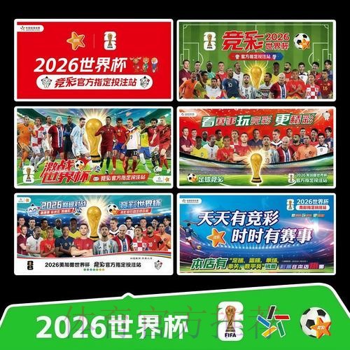 2026世界杯小组赛赛程中国时间实时赛程官网入口
